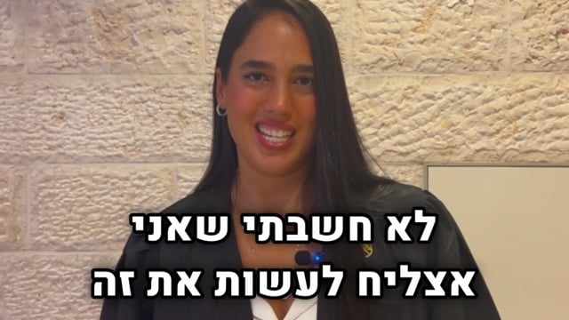 עדות בוגר EASYLAW