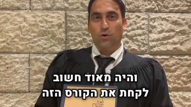 עדות בוגרת EASYLAW