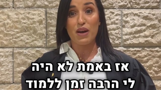 עדות בוגר EASYLAW