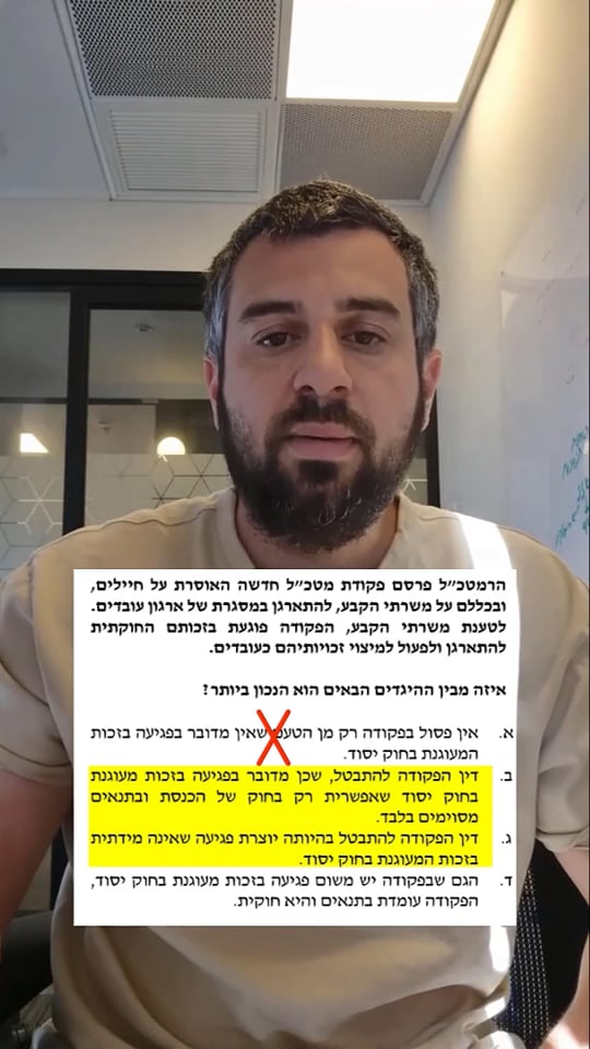 פתרון שאלת פסיקה מבחינת הלשכה