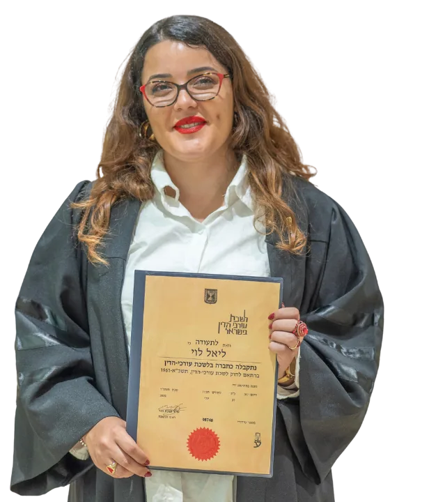 עו״ד ליאל לוי