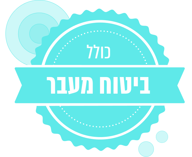 תעודת ביטוח מעבר